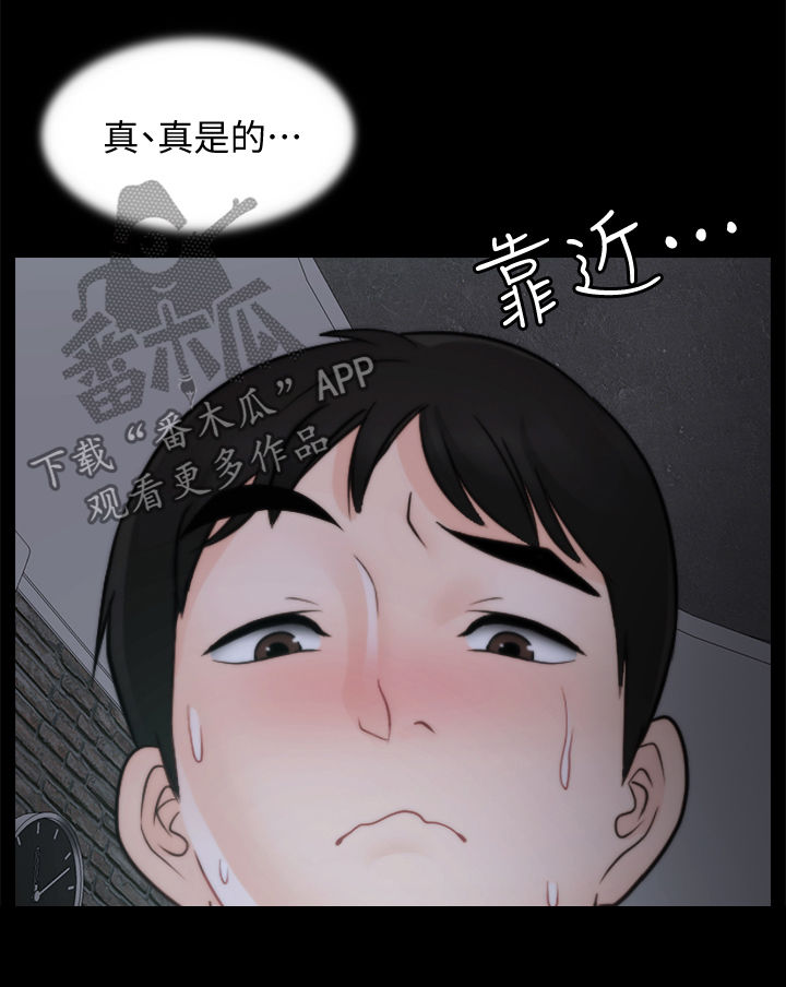 17024漫画,第72章：夜不归宿1图
