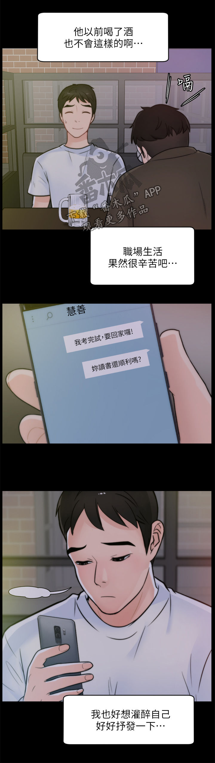 17026-42-5漫画,第79章：诸事不顺4图