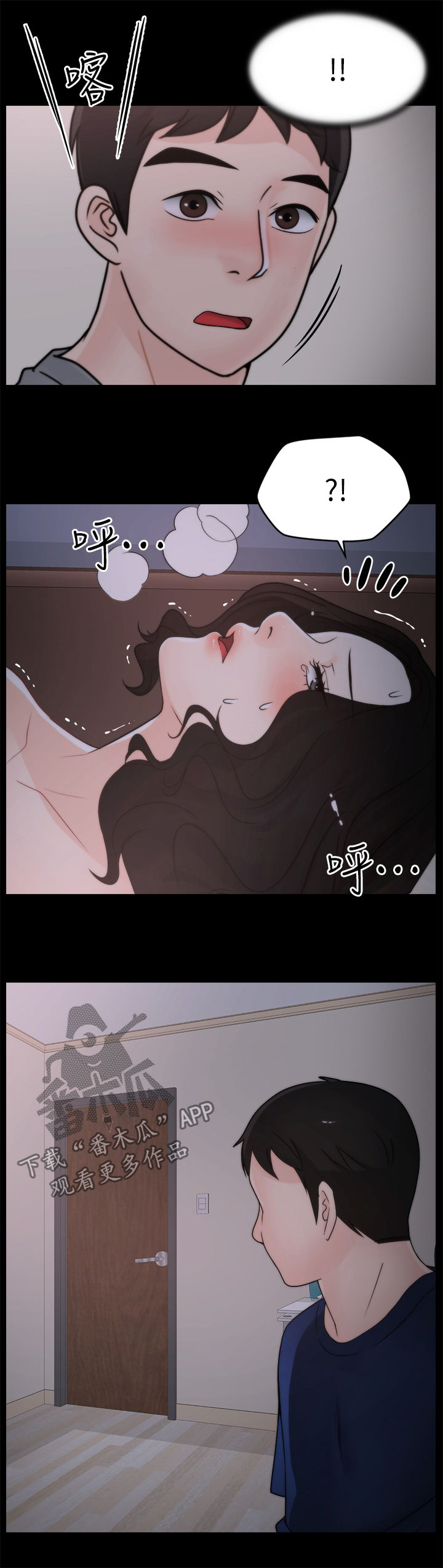 17026-42-5漫画,第54章：装睡5图