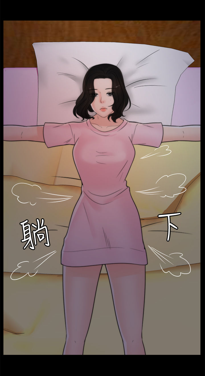 1702909090漫画,第67章：拆散你们3图