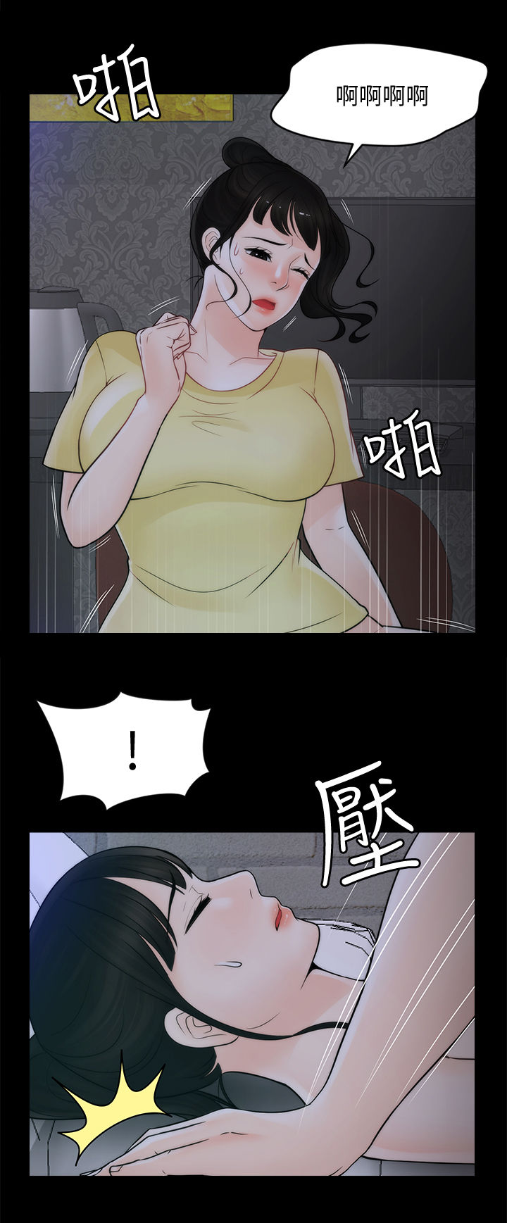 170200斤男生穿搭推荐漫画,第86章：有什么不一样4图