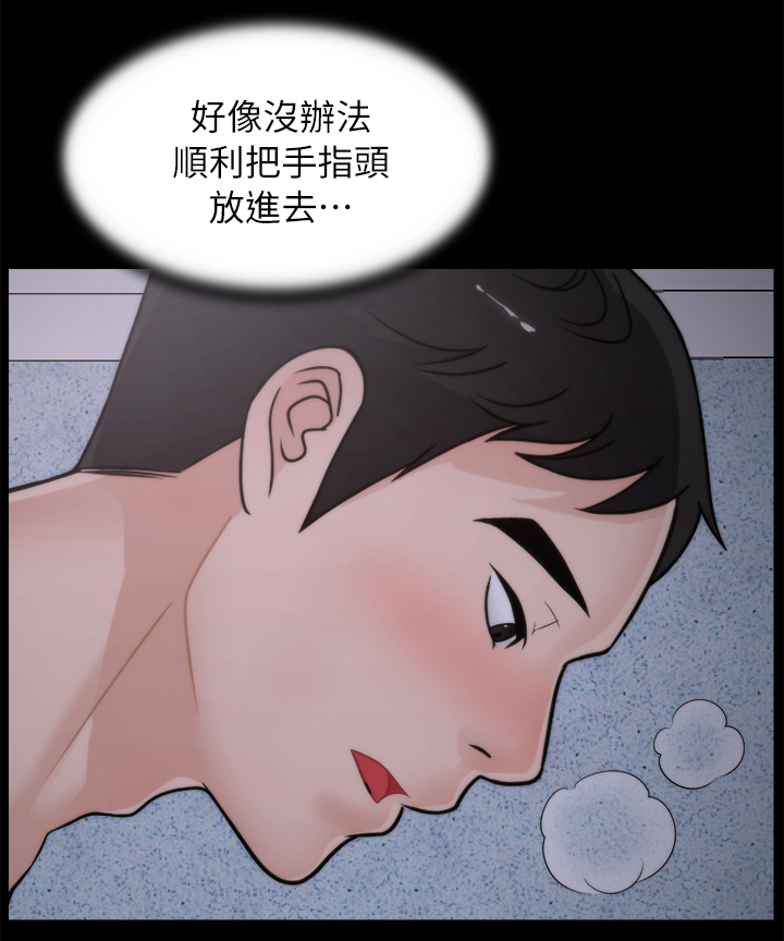 1702号班机空难详情漫画,第39章：初体验4图