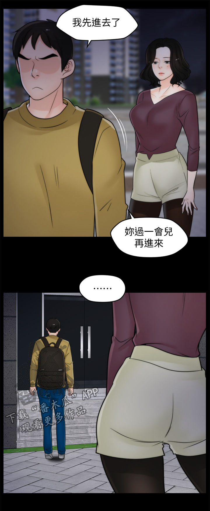 1702漫画,第60章：耿耿于怀3图
