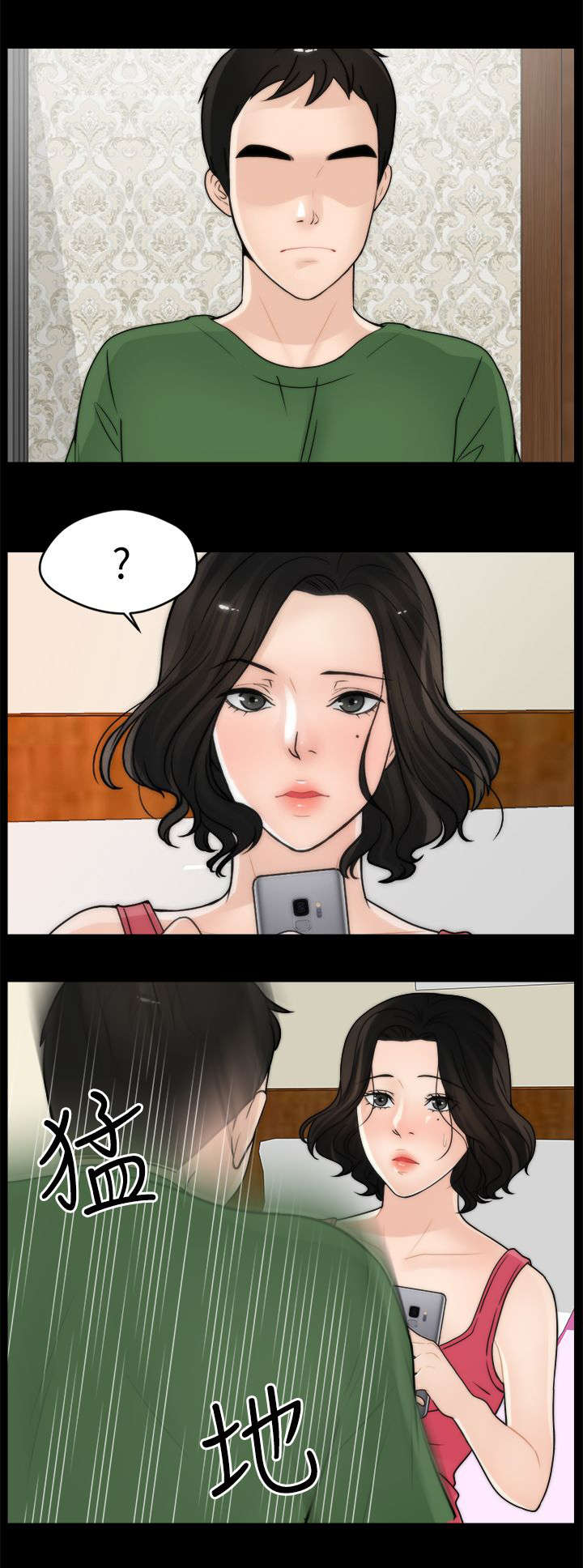 170211是哪里的电话漫画,第17章：证明自己3图