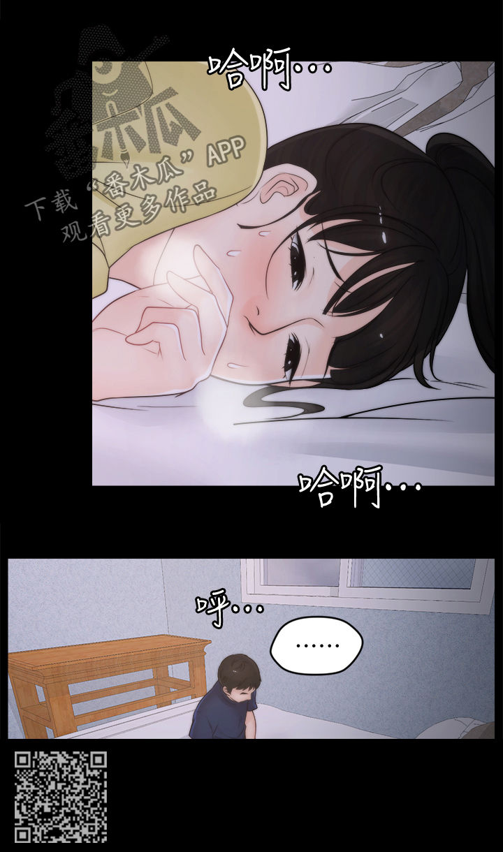 1702号公寓漫画,第64章：你们睡了？3图