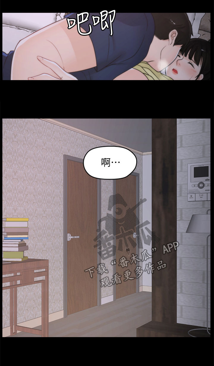 1702克是多少斤漫画,第63章：有点丢脸1图