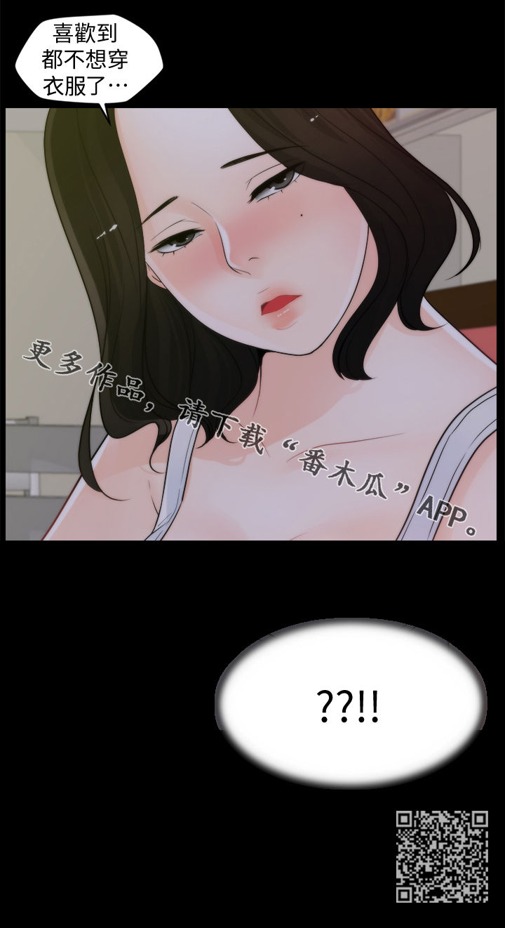1702号公寓漫画,第70章：还喜欢我吗1图