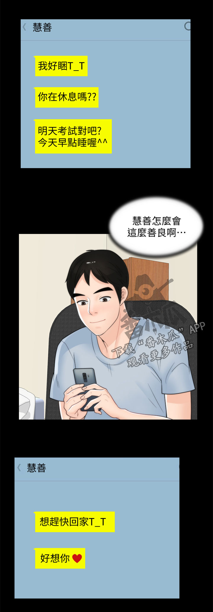 17021标准漫画,第68章：故事3图