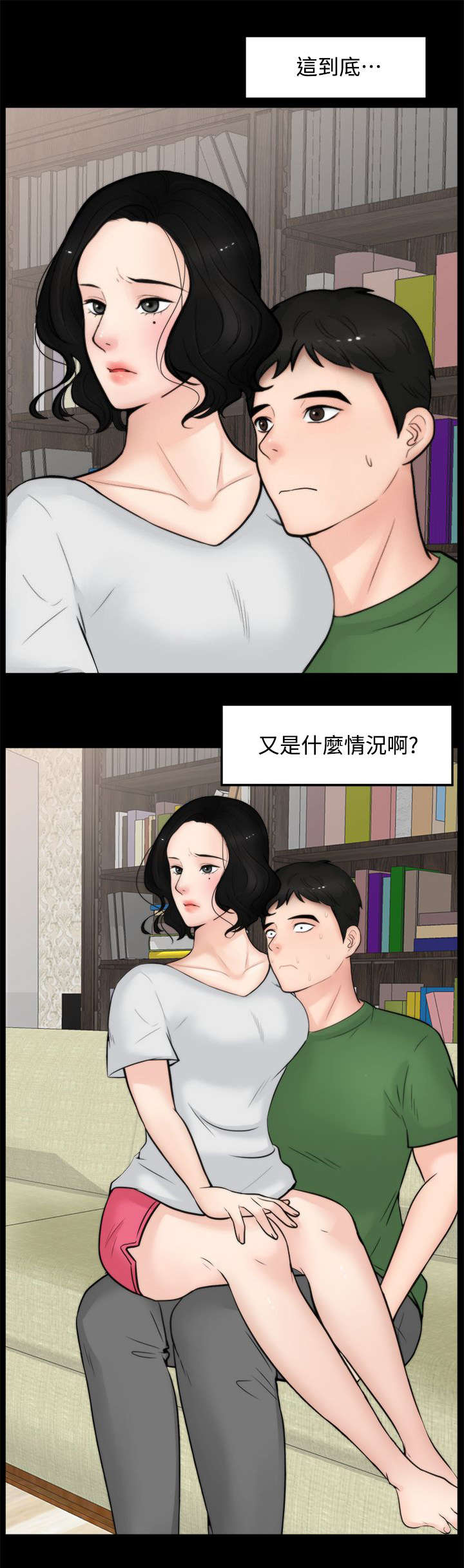170228漫画,第9章：水到渠成3图