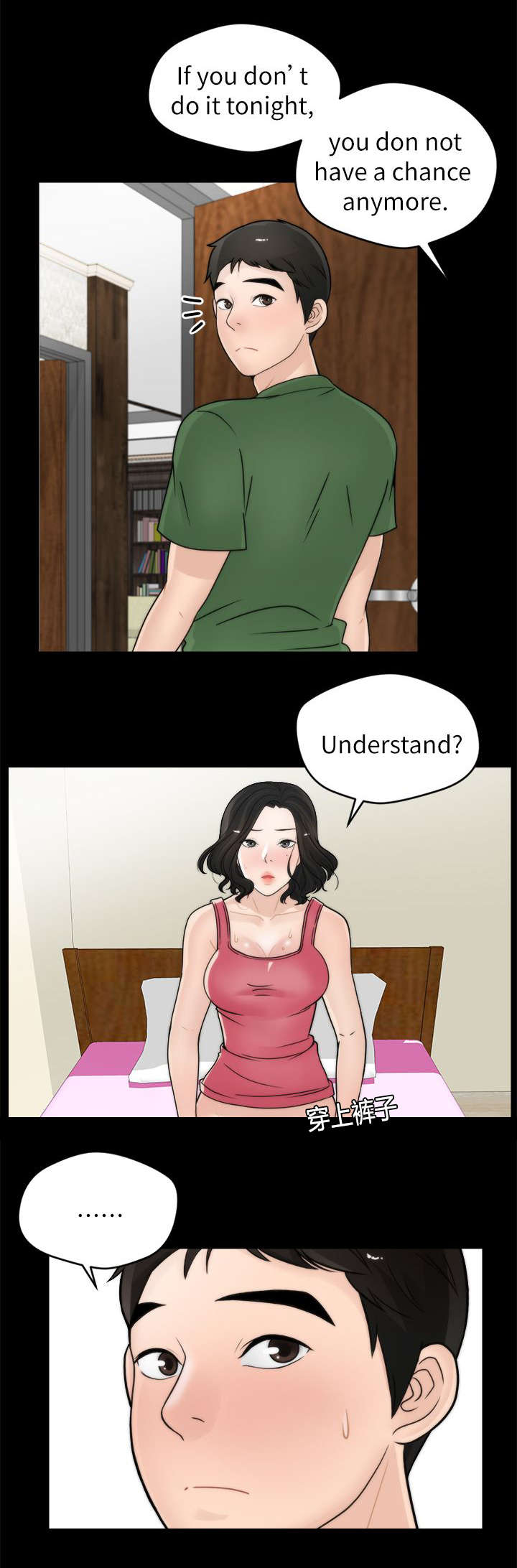 170211是哪里的电话漫画,第17章：证明自己5图