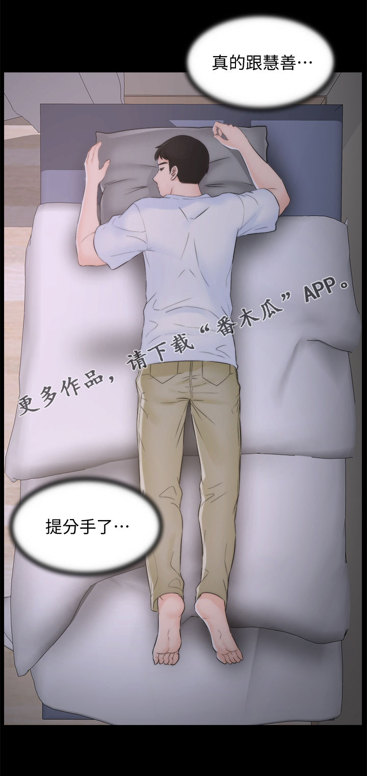 170252017培训教材ppt漫画,第98章：被摆一道1图