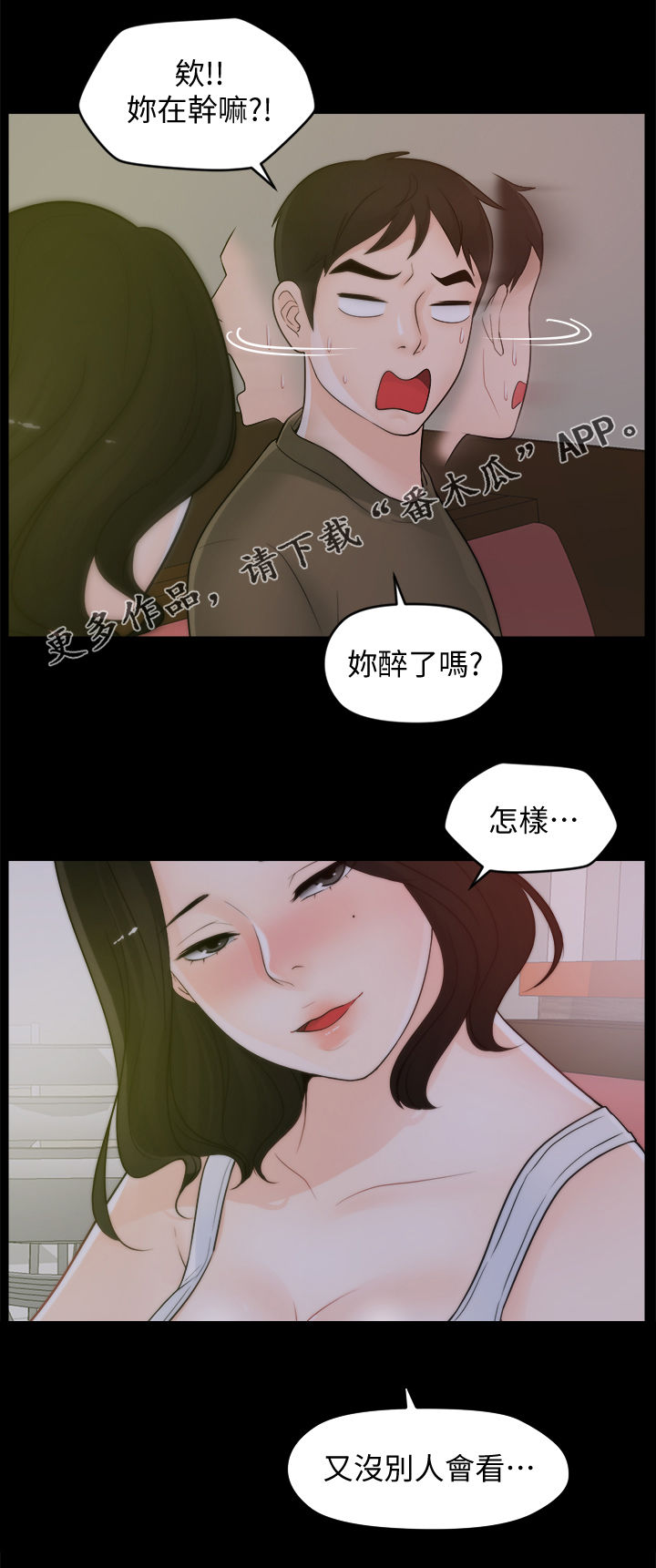 17029漫画,第71章：诱惑1图