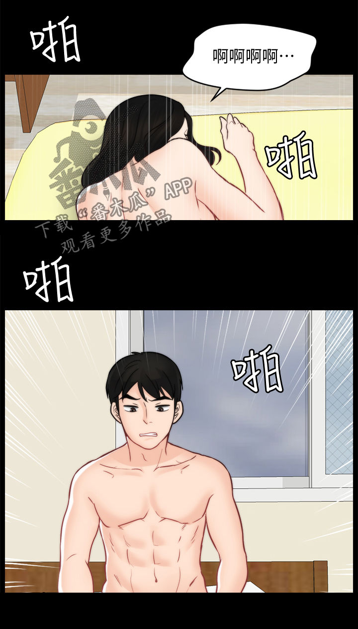 1702累计摊销漫画,第94章：断干净2图