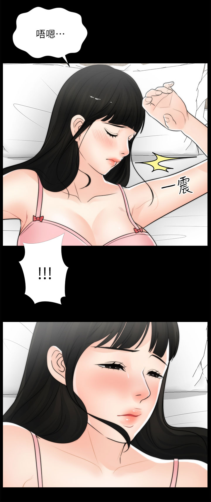 1702909090漫画,第34章：难以自制2图