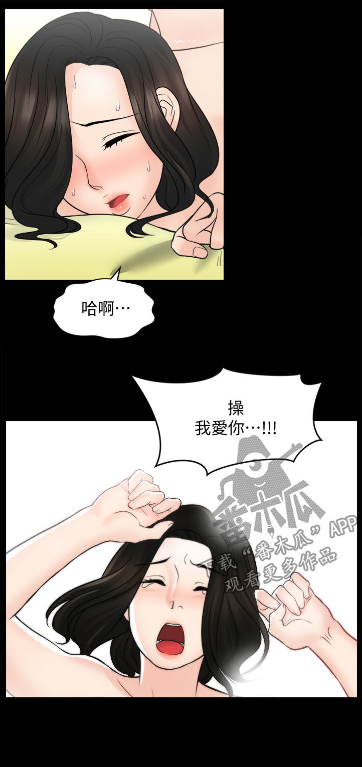 1702累计摊销漫画,第94章：断干净3图
