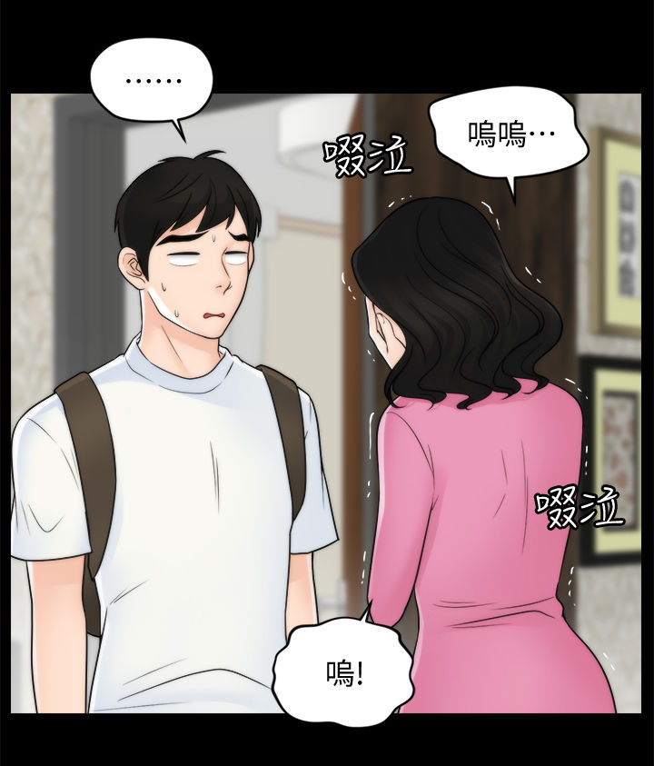 170200斤男生穿搭推荐漫画,第78章：分手5图