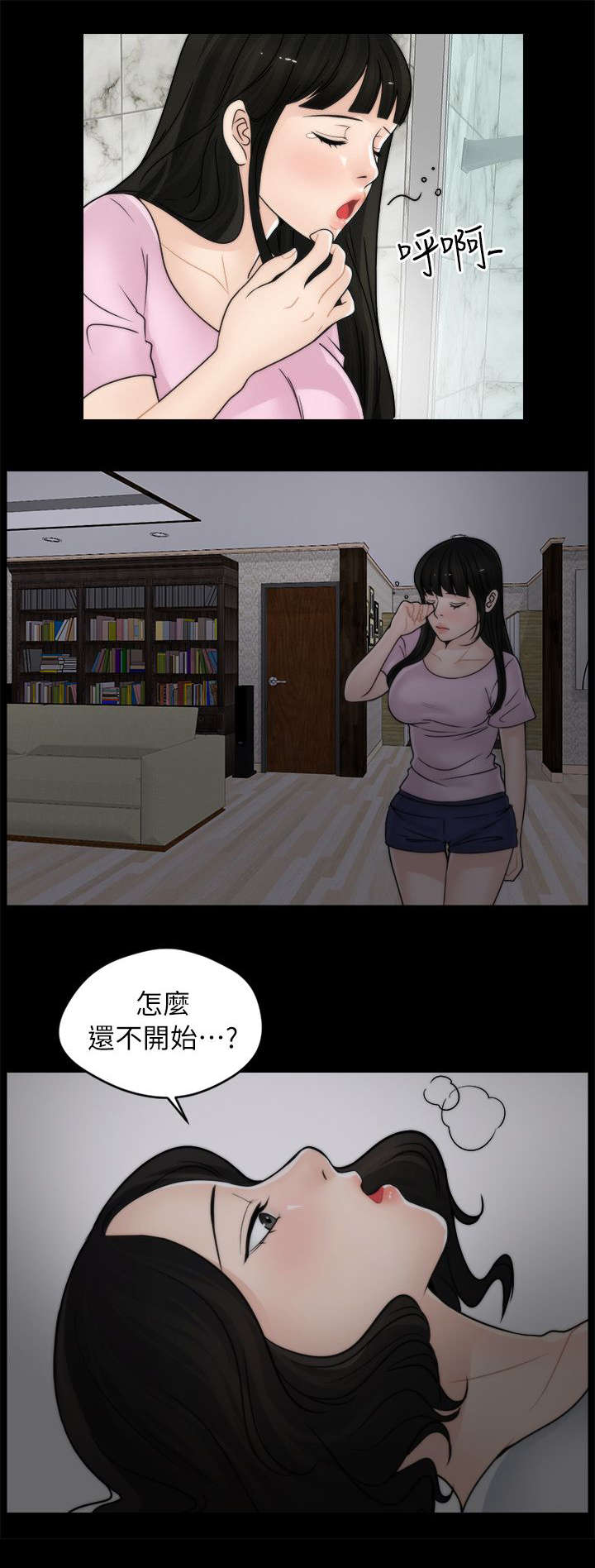 1702号班机空难详情漫画,第15章：有贼心没贼胆2图