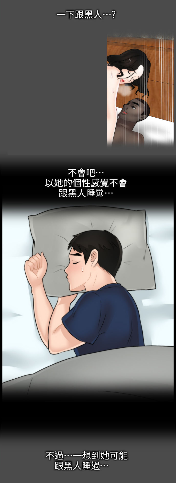 1702号公寓漫画,第61章：姊妹碰面3图