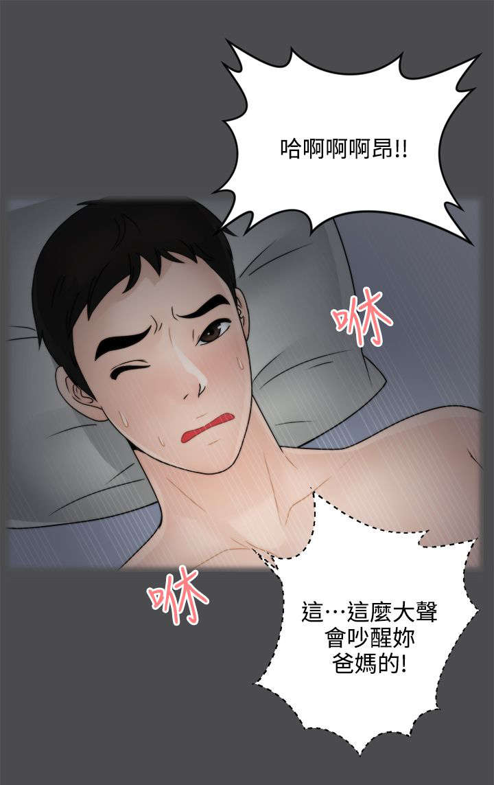 17025现场检验检测程序漫画,第4章：挥之不去2图