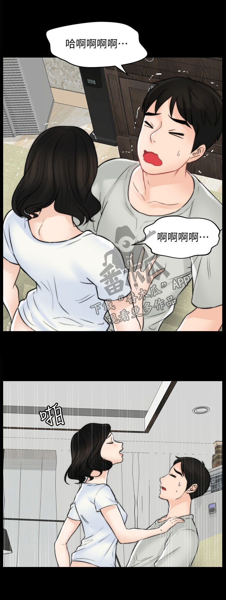 1702706开头的是什么电话漫画,第93章：真的喜欢我吗3图