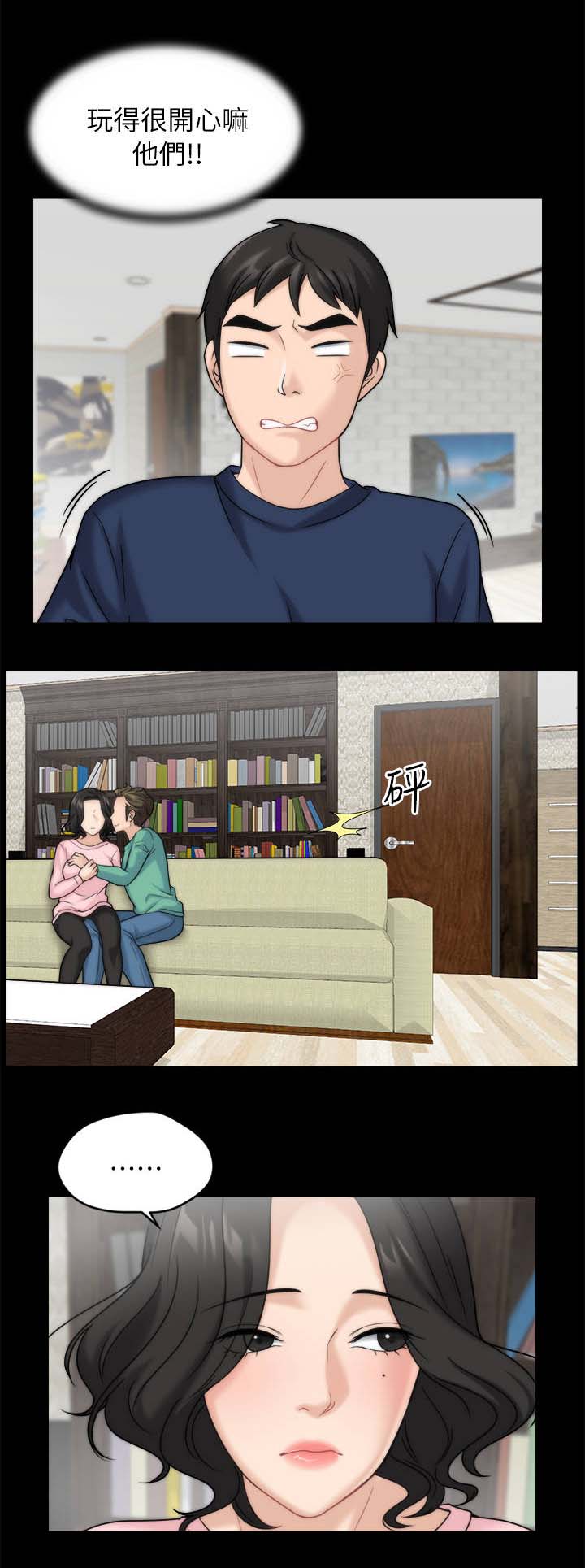 17025人员监督与能力监控试卷及答案漫画,第26章：出门5图