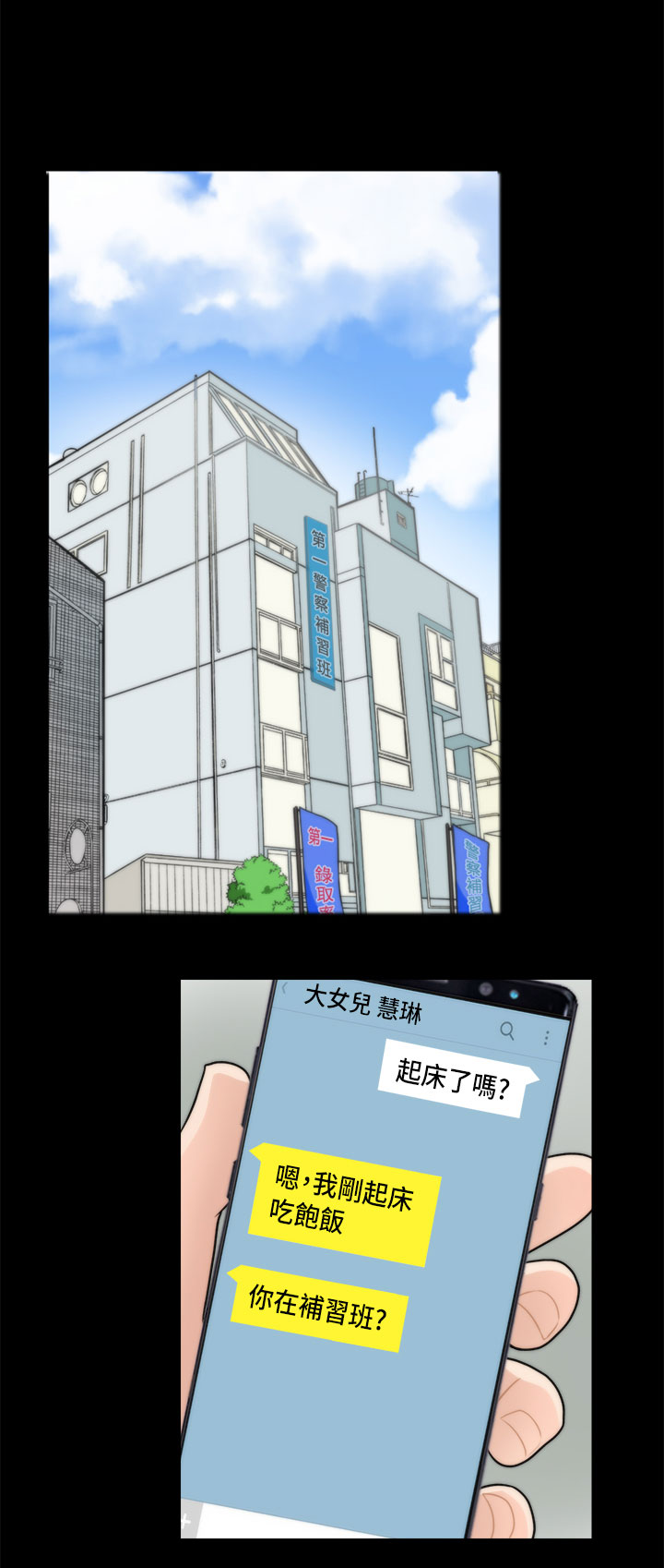 17025现场检验检测程序漫画,第25章：她的男友1图