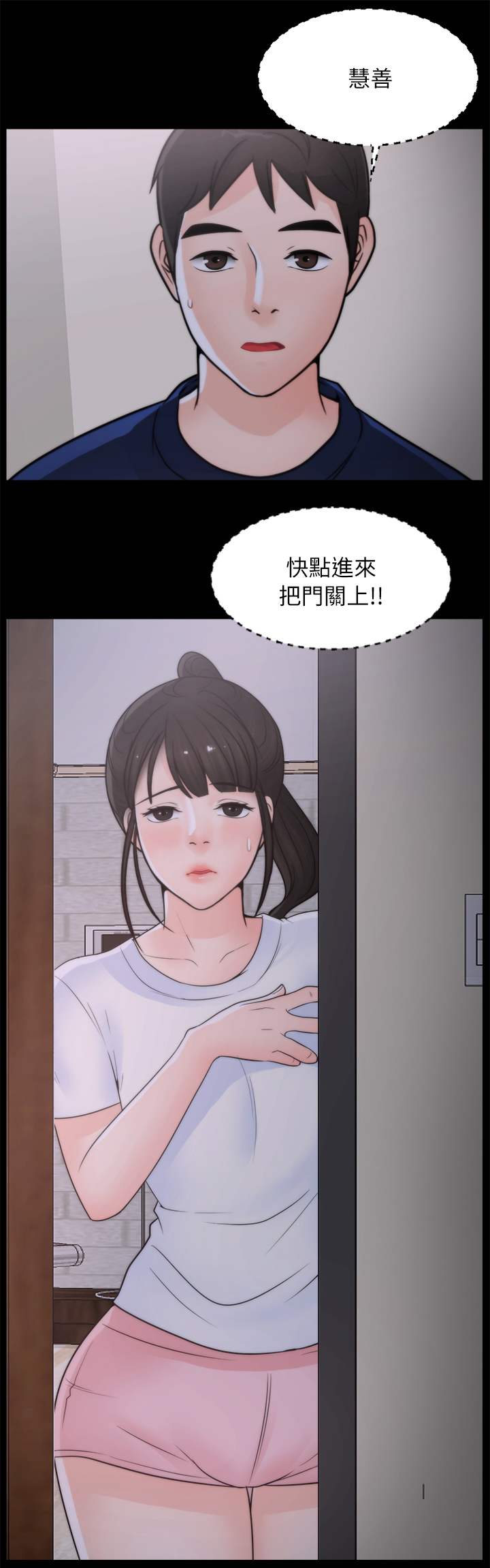 1702909090漫画,第43章：快点来4图