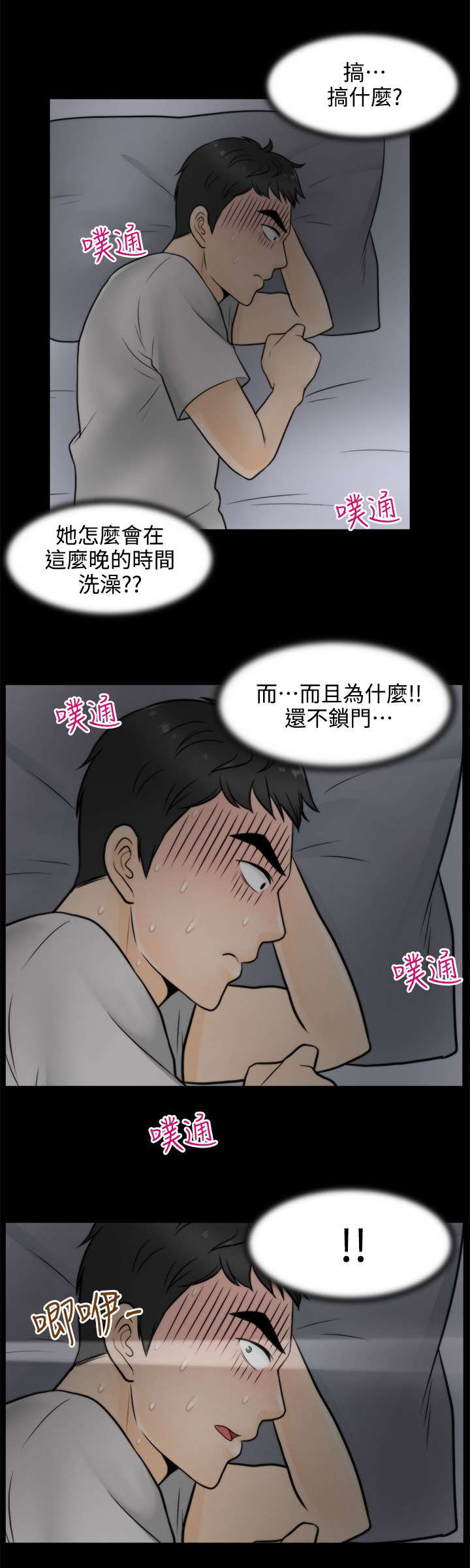 17025人员监督与能力监控试卷及答案漫画,第5章：我要看1图