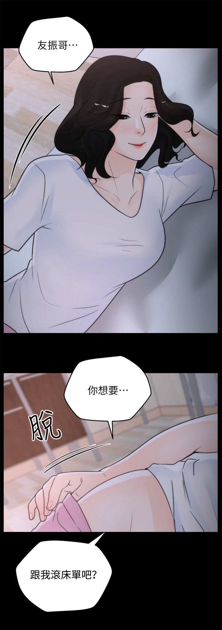 1702号班机空难详情漫画,第50章：你又想干嘛5图