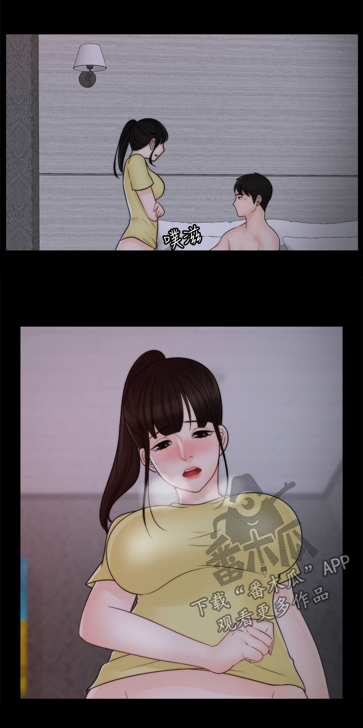 17026-42-5漫画,第84章：安慰1图