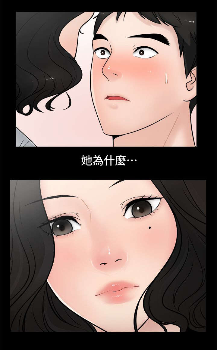 170252017培训教材ppt漫画,第9章：水到渠成3图