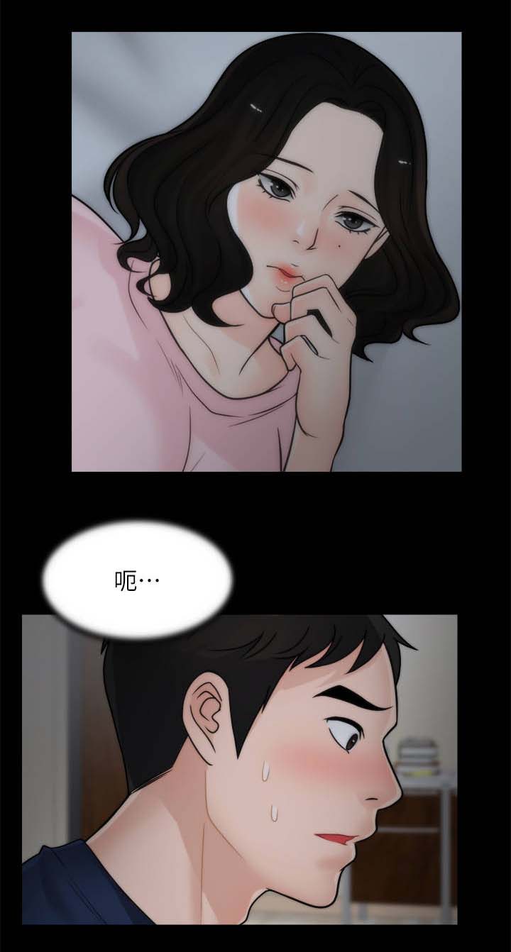 1702706开头的号码漫画,第28章：和他分手3图