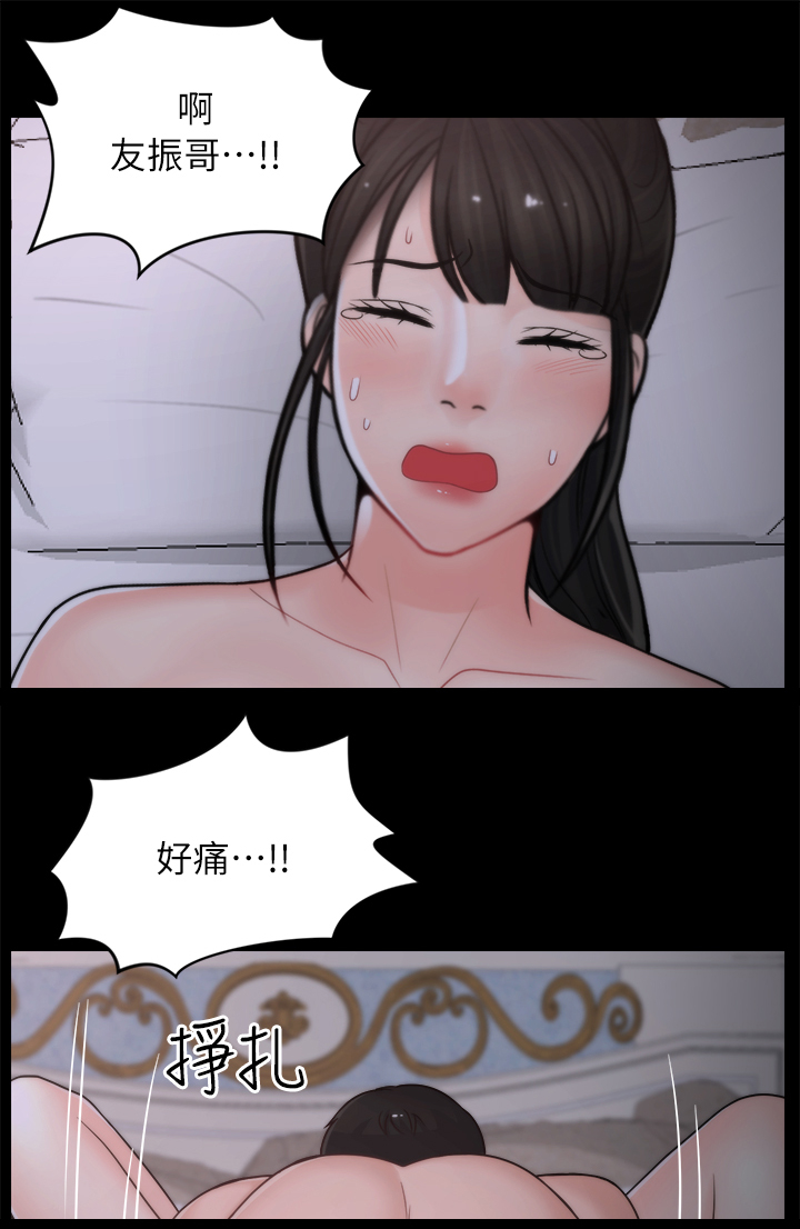 1702号班机空难详情漫画,第40章：运动2图