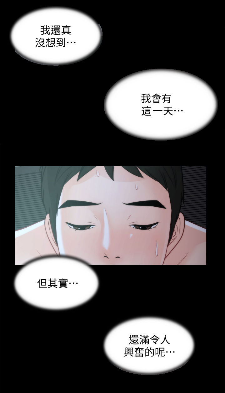170228漫画,第73章：男人的梦想1图