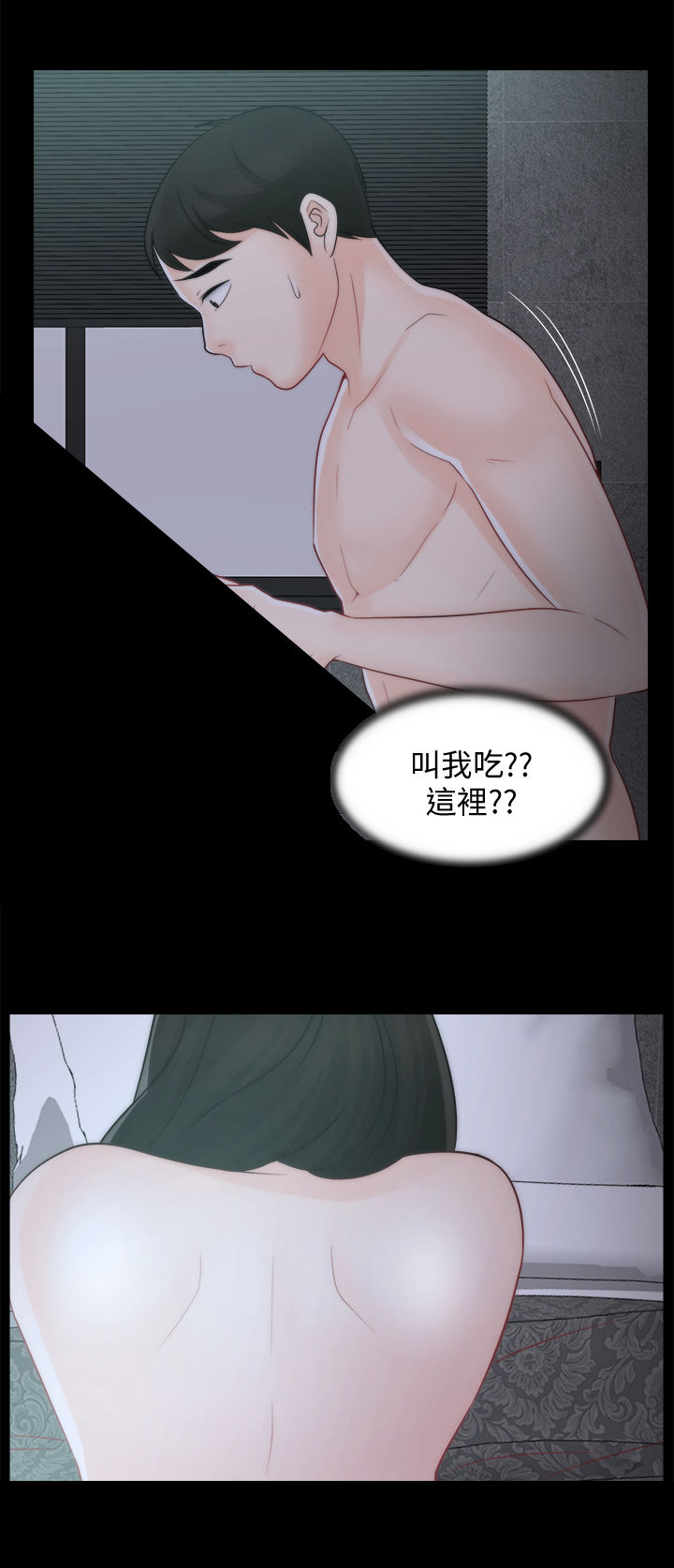 1702350-a2v漫画,第72章：夜不归宿5图