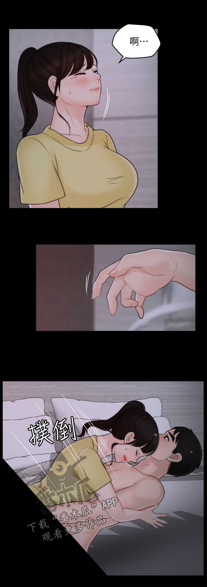 17026-42-5漫画,第84章：安慰2图