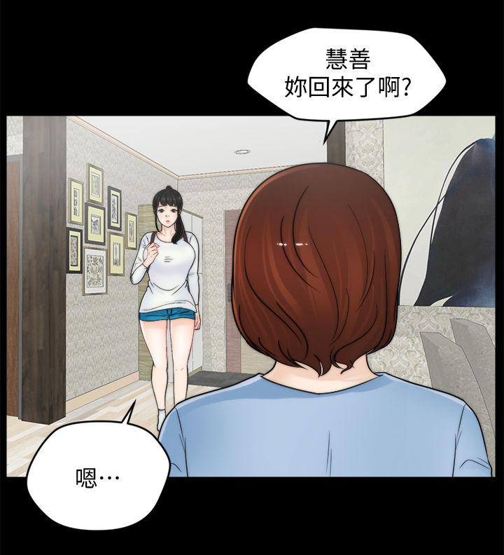1702 解码漫画,第70章：还喜欢我吗5图