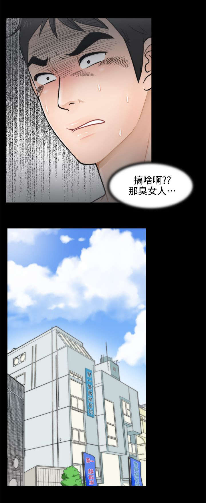 170228漫画,第6章：开个玩笑5图