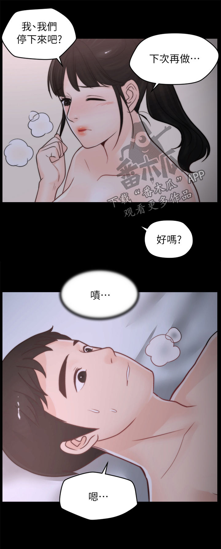 1702号班机空难详情漫画,第46章：电话4图