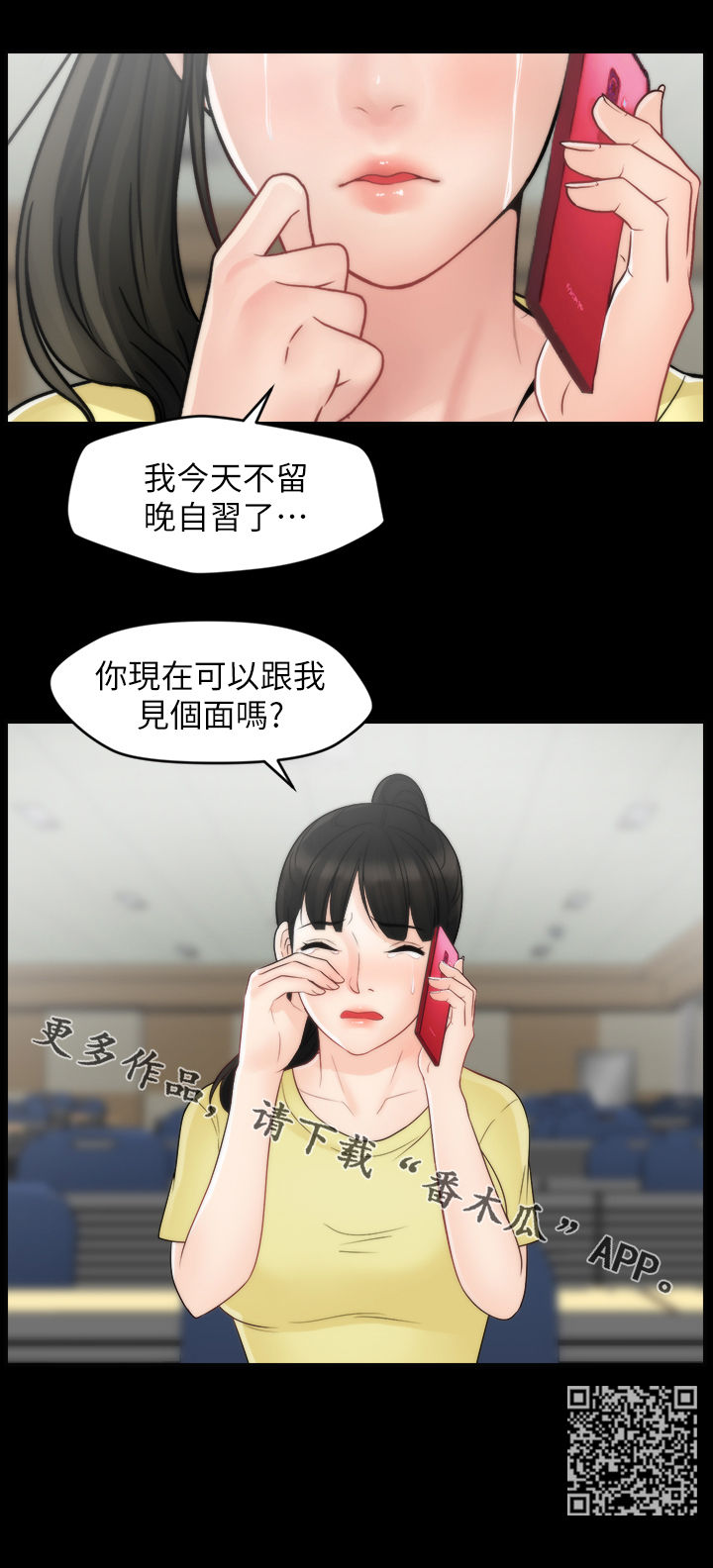 1702号公寓漫画,第83章：主动4图