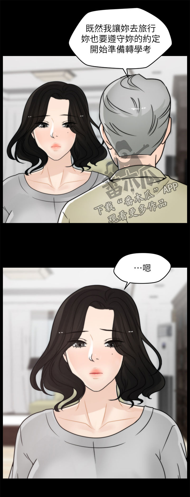 17025实验室认可准则最新版本免费下载漫画,第49章：约会2图