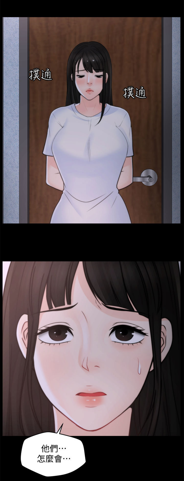 170200斤男生穿搭推荐漫画,第76章：考试3图