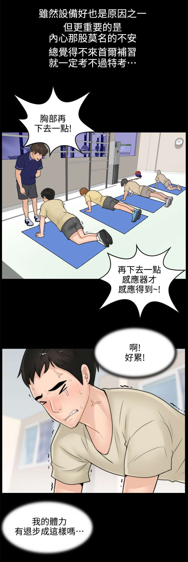 1702蓝莓品种简介漫画,第2章：大女儿的姿态4图