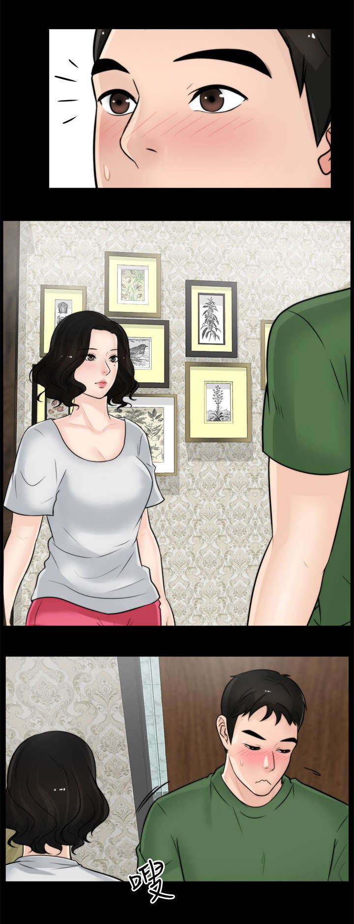 17025认证流程漫画,第12章：晚上等我1图