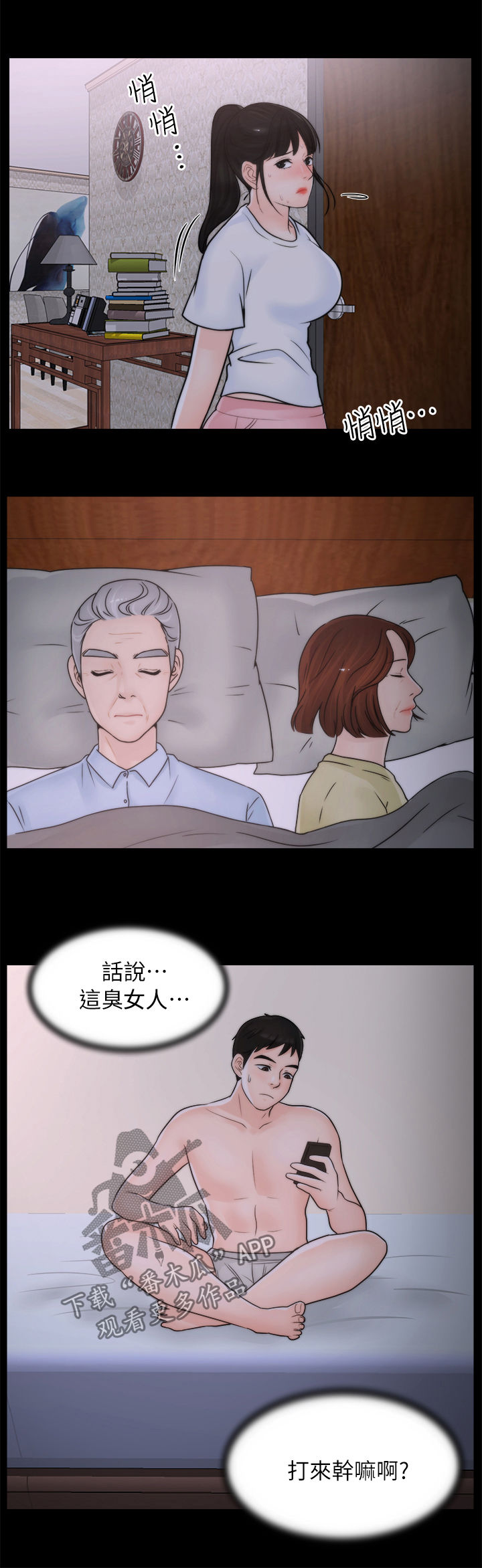 17021标准漫画,第47章：难以置信1图