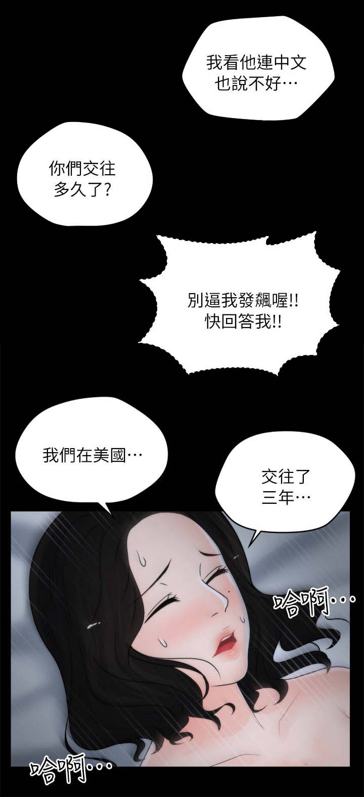 17025现场检验检测程序漫画,第28章：和他分手3图