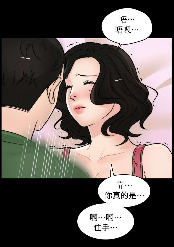 170211是哪里的电话漫画,第17章：证明自己1图