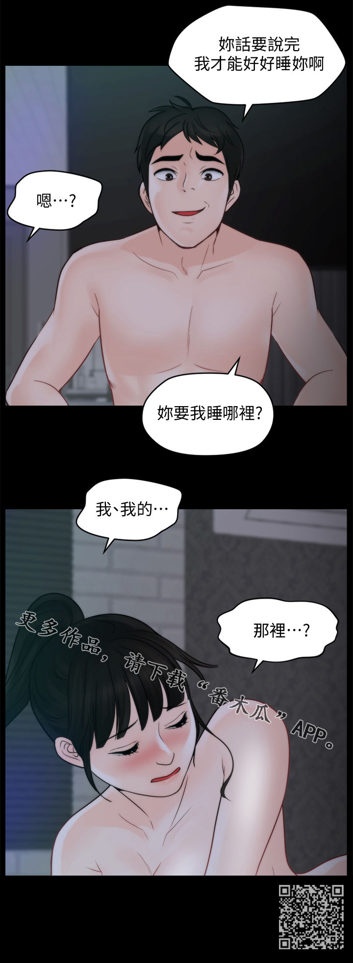 17021标准漫画,第87章：话要说完1图