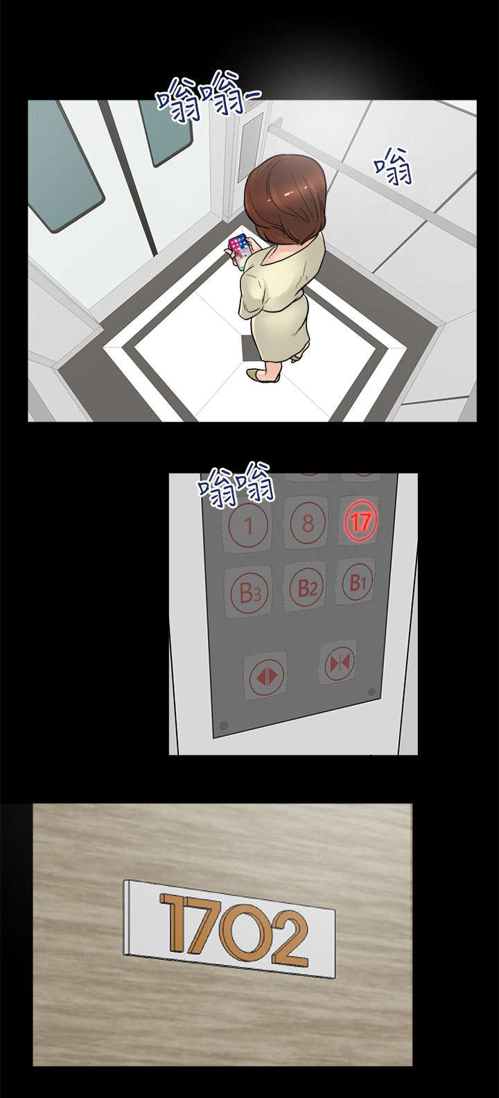 1702 解码漫画,第10章：回来得不是时候4图