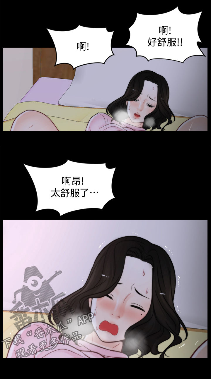 1702漫画,第68章：故事5图